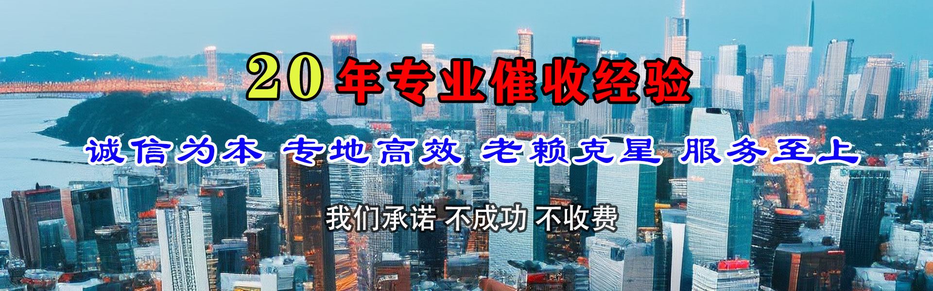 德令哈讨债公司