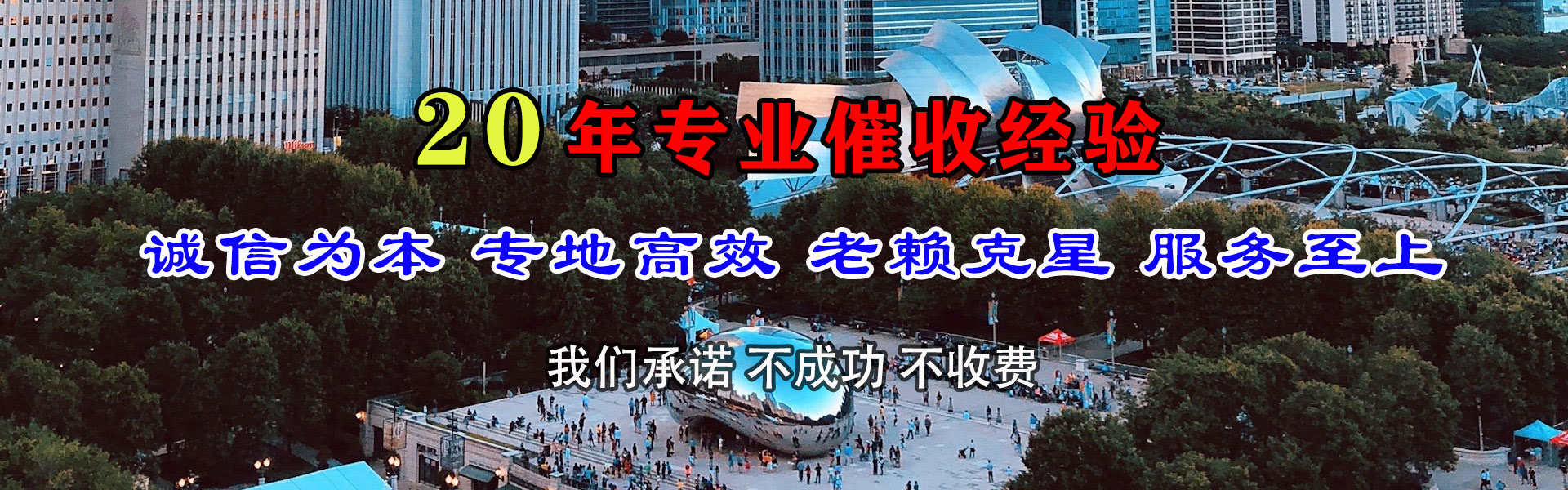 德令哈讨债公司
